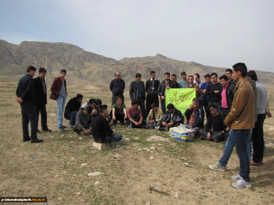 اردو راهیان نور آموزشکده فنی اسلام آبادغرب