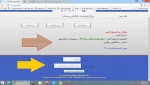 اطلاع اززمان بندی وتاریخ انتخاب واحد نیمسال اول 96