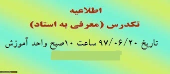 امتحان تک درس تاریخ 97/06/20 ساعت 10صبح