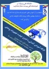 کارگاه آموزشی آشنایی با کنترل وکیفیت تجهیزات پزشکی در عرصه کارآفرینی شهرستان اسلام آبادغرب