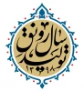 سال رونق تولید