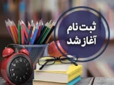 راهنمایی جامع و کامل ثبت نام دانشجویان ( کاردانی و کارشناسی ناپیوسته ) نو الورود مهر 1400 در دانشگاه فنی وحرفه ای مرکز اسلام آبادغرب 2