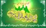 عید سعید غدیر مبارک 2