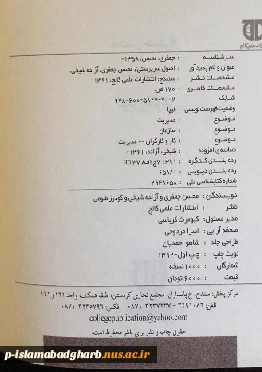 دستاوردهای علمی همکاران ، مدرسین مدعو 2