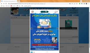 گزارش جامع وکامل از برگزاری هفته ملی مهارت همراه با وبینار برگزارشده  2