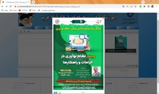 گزارش جامع وکامل از برگزاری هفته ملی مهارت همراه با وبینار برگزارشده  4