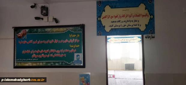 گزیده ای از امکانات خوابگاهی ، سلف سرویس و امکانات ورزشی  آموزشکده فنی اسلام آبادغرب  13