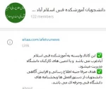 آدرس شبکه مجازی  ایتا  دانشجویان آموزشکده فنی وحرفه ای اسلام آبادغرب

https://eitaa.com/afetvunews 3