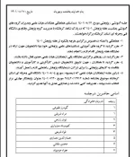 تجلیل از پژوهشگران برترمهارتی استانی در سال 1401 2