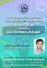 موضوع وبینار: اصول طراحی خطوط انتقال انرژی
آدرس نشست مجازی:    https://www.skyroom.online/ch/kshtvu/afpi 2