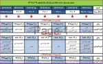 ملزومات انتخاب واحد و حذف و اضافه نیمسال اول سال تحصیلی 1403-1402 (021) 3