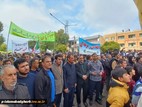 شرکت گسترده کارکنان ؛ اساتید و دانشجویان دانشگاه فنی وحرفه ای مرکز اسلام آبادغرب در مراسم استکبار ستیزی 13 آبان ماه 1402 12