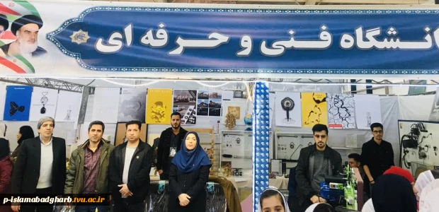 گزارشی از برگزاری هفته پژوهش و فناوری در نمایشگاه دائمی استان کرمانشاه  واقع در پارک شاهد: 3