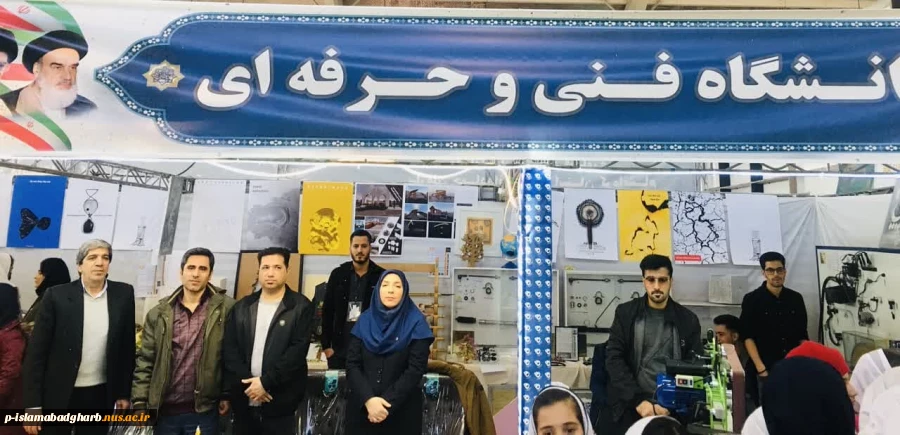 گزارشی از برگزاری هفته پژوهش و فناوری در نمایشگاه دائمی استان کرمانشاه  واقع در پارک شاهد: 3