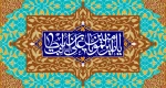 میلاد باسعادت امیرالمومنین علی (علیه السلام) خجسته باد. 2