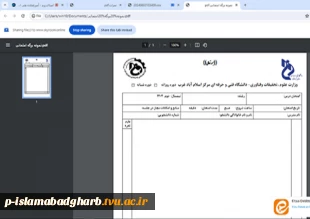 در تاریخ 13/03/1403  جلسه آموزشی وتبیین برنامه های امتحانات پایان نیمسال دوم 1402 با  مشارکت اساتید مرکز در بستر فضای مجازی ( اسکای روم) برگزار گردید. 2