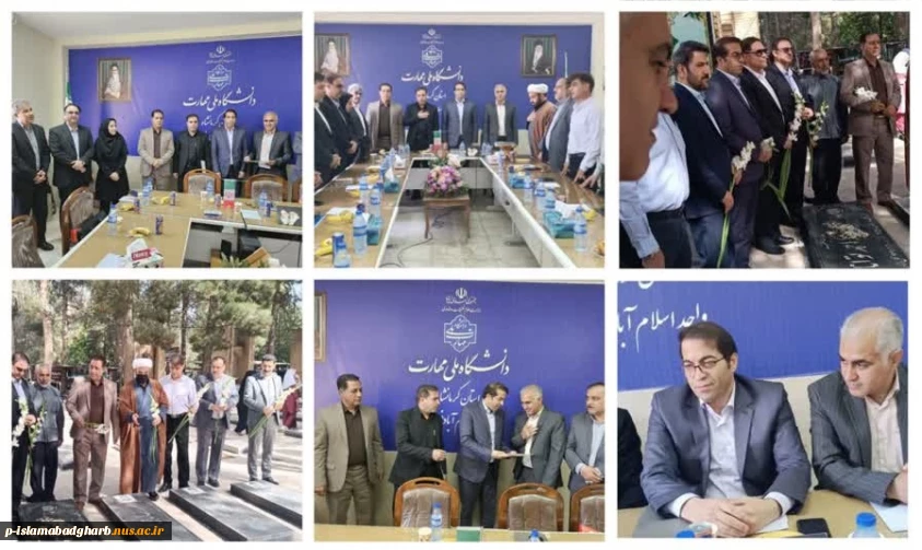 برگزاری مراسم تکریم و معارفه رئیس آموزشکده پسران اسلام آبادغرب