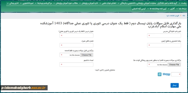 جلسه آموزشی ( با محوریت امتحانات ) با اساتید آموزشکده ملی مهارت اسلام آبادغرب 3