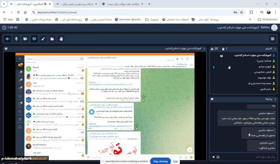 جلسه آموزشی ( با محوریت امتحانات ) با اساتید آموزشکده ملی مهارت اسلام آبادغرب 9