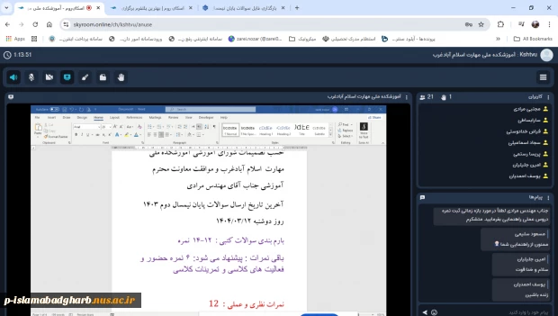 جلسه آموزشی ( با محوریت امتحانات ) با اساتید آموزشکده ملی مهارت اسلام آبادغرب 10
