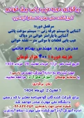 برگزاری دوره آموزش آزاد عیب یابی برق خودرو آموزشکده ملی مهارت اسلام آبادغرب
