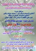 برگزاری دوره آموزش آزاد عیب یابی برق خودرو آموزشکده ملی مهارت اسلام آبادغرب 2