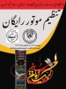 برپایی موکب آموزشکده ملی مهارت اسلام آبادغرب با همکاری سازمان تبلیغات اسلام آبادغرب 

 آموزشکده ملی مهارت اسلام آبادغرب اقدام به برپایی غرفه ای تحت عنوان تنظیم موتور رایگان برای زوار، زایرین عتبات عالیات و محبین سیدالشهداء 2