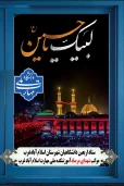 آماده سازی موکب شهدای مرصاد آموزشکده ملی مهارت اسلام آبادغرب