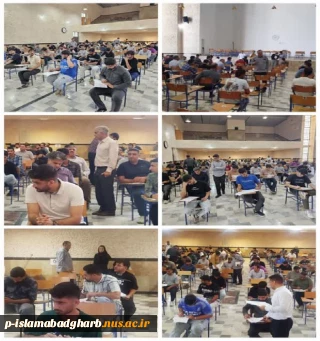 گزارش شروع امتحانات پایان نیمسال دوم ۱۴۰۴